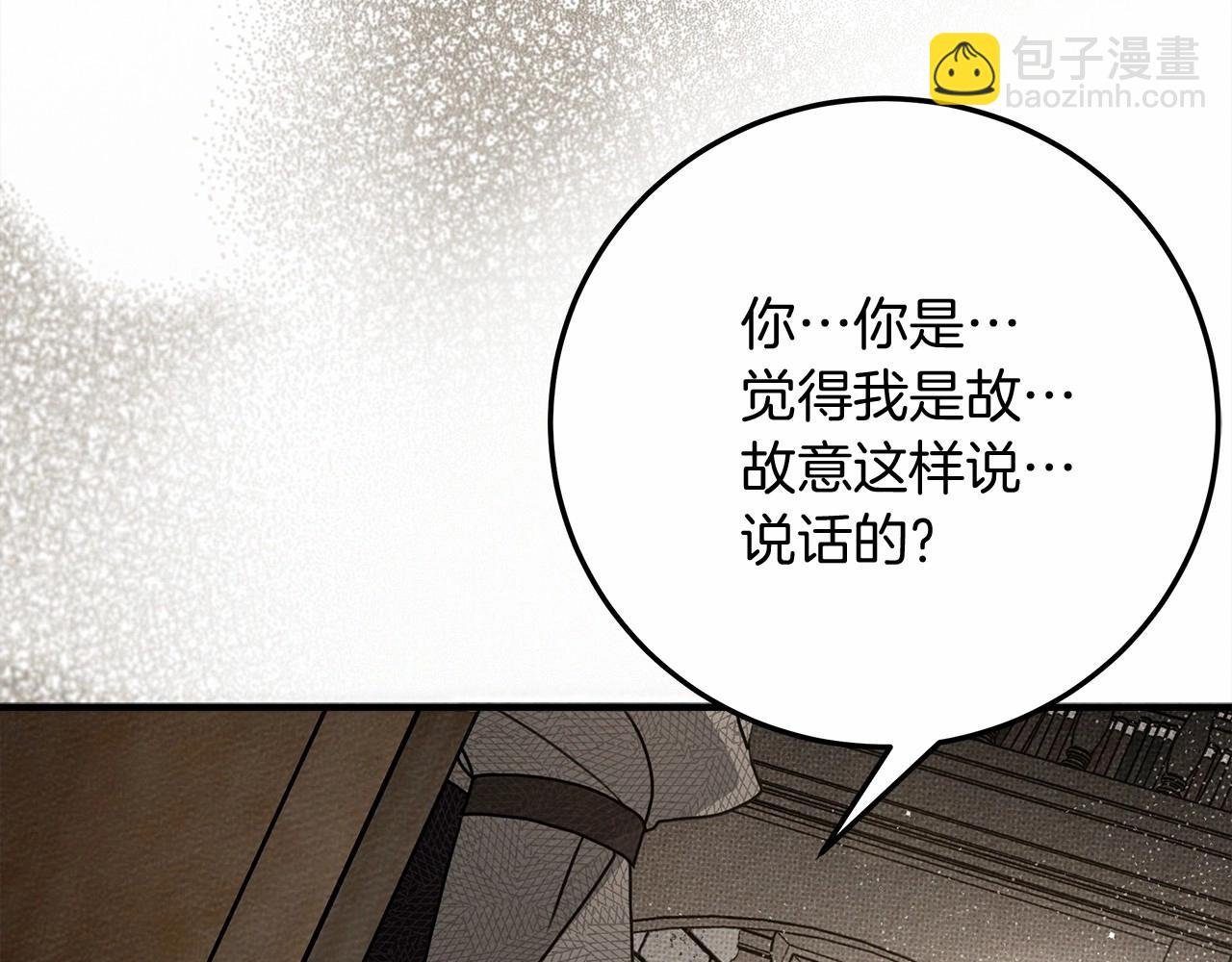 第61话 惊艳众人