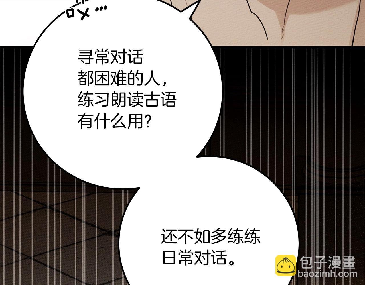 第61话 惊艳众人