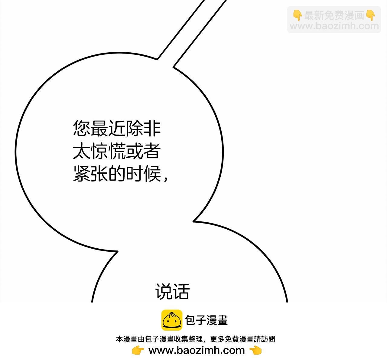 第61话 惊艳众人