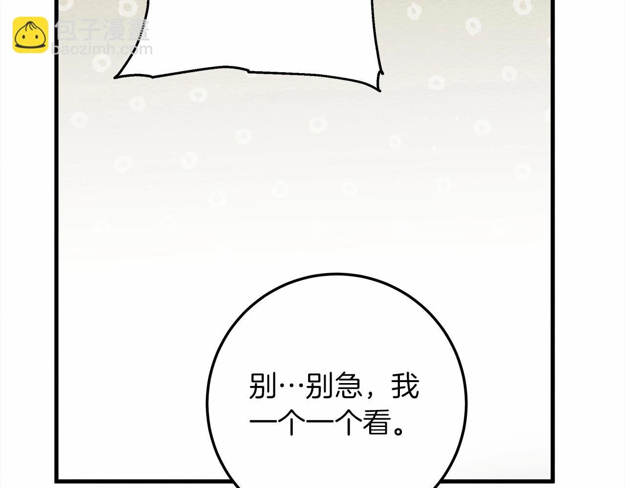 第62话 体贴的男人