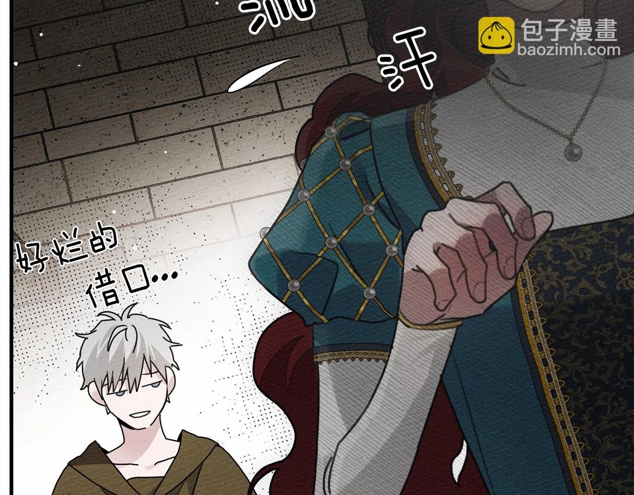 第62话 体贴的男人