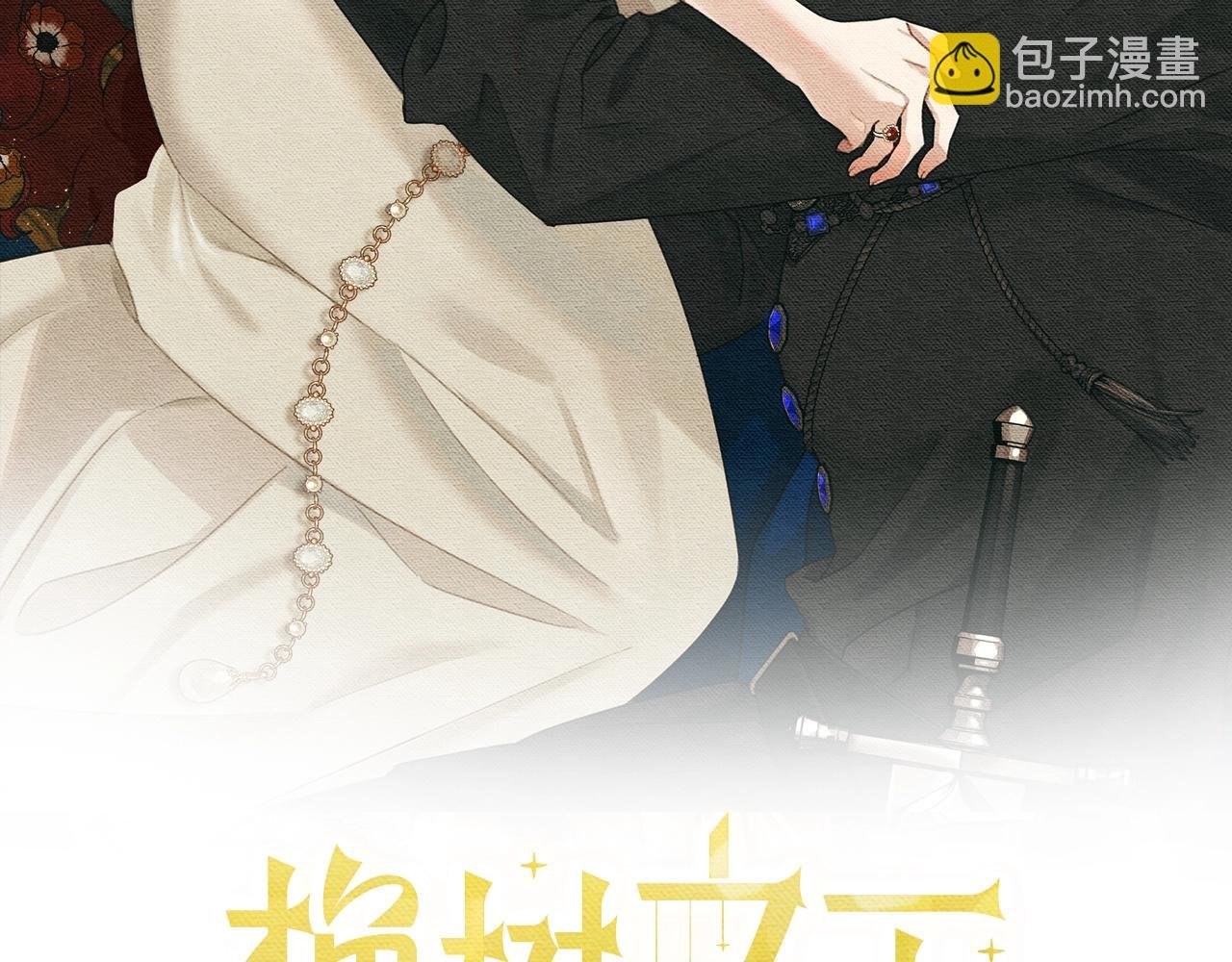 第63话 独当一面？