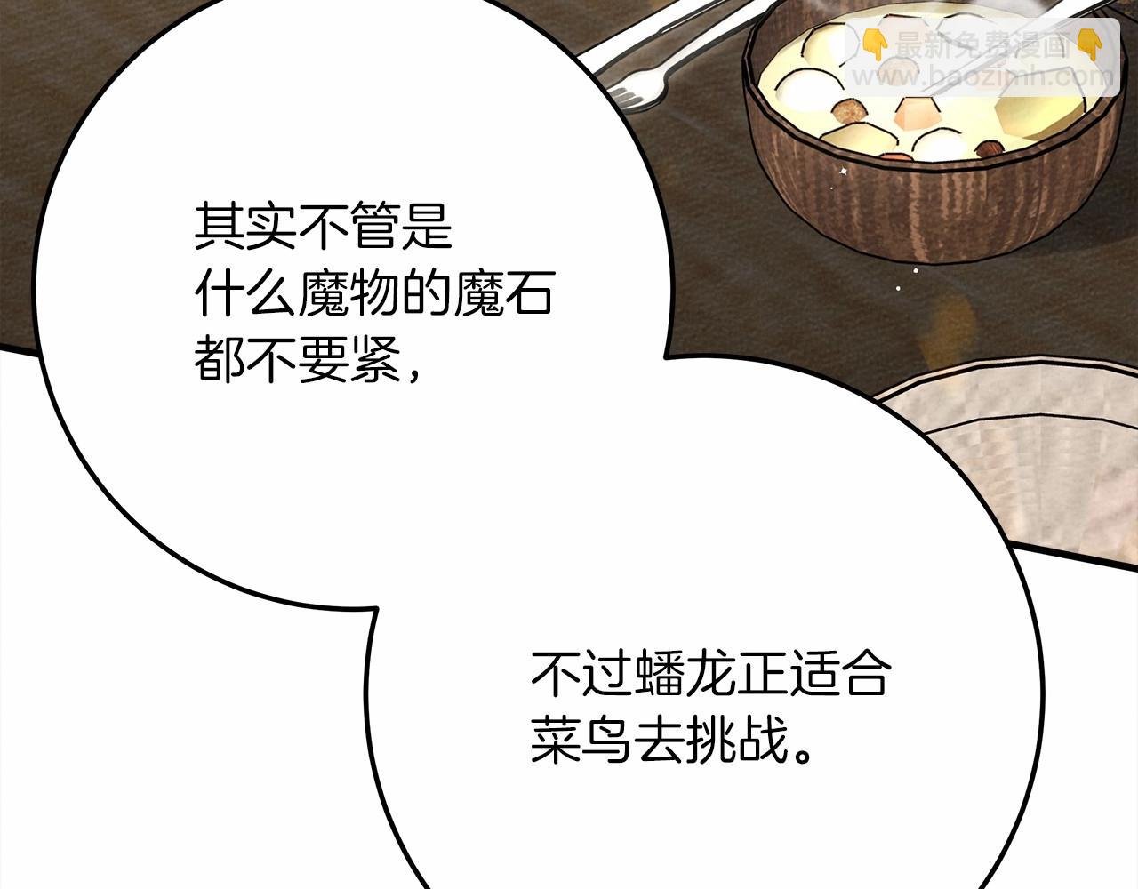 第63话 独当一面？