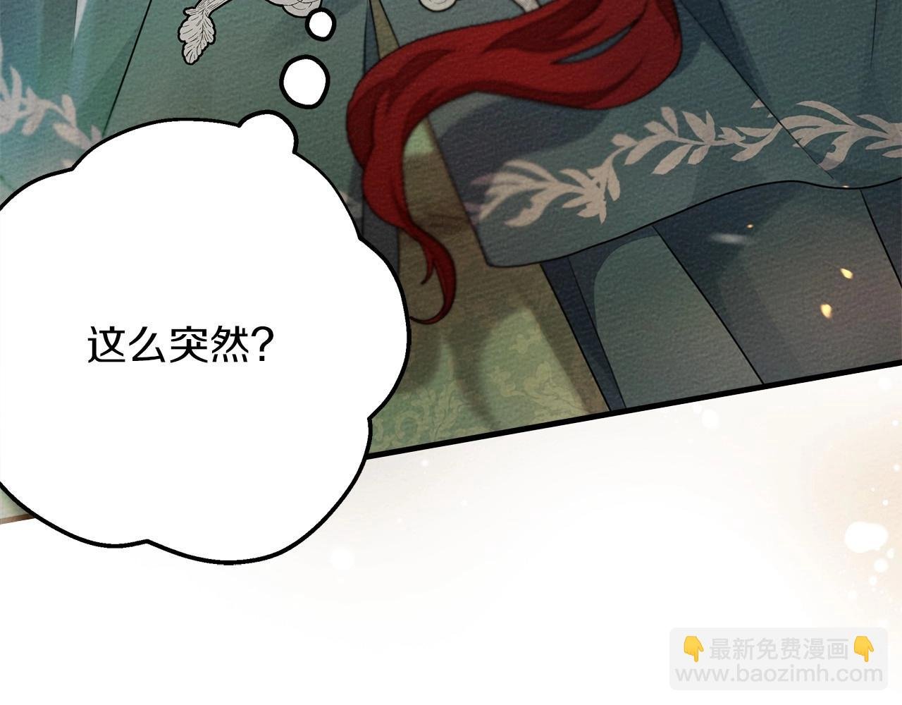 第二季·完结篇 情敌上线？