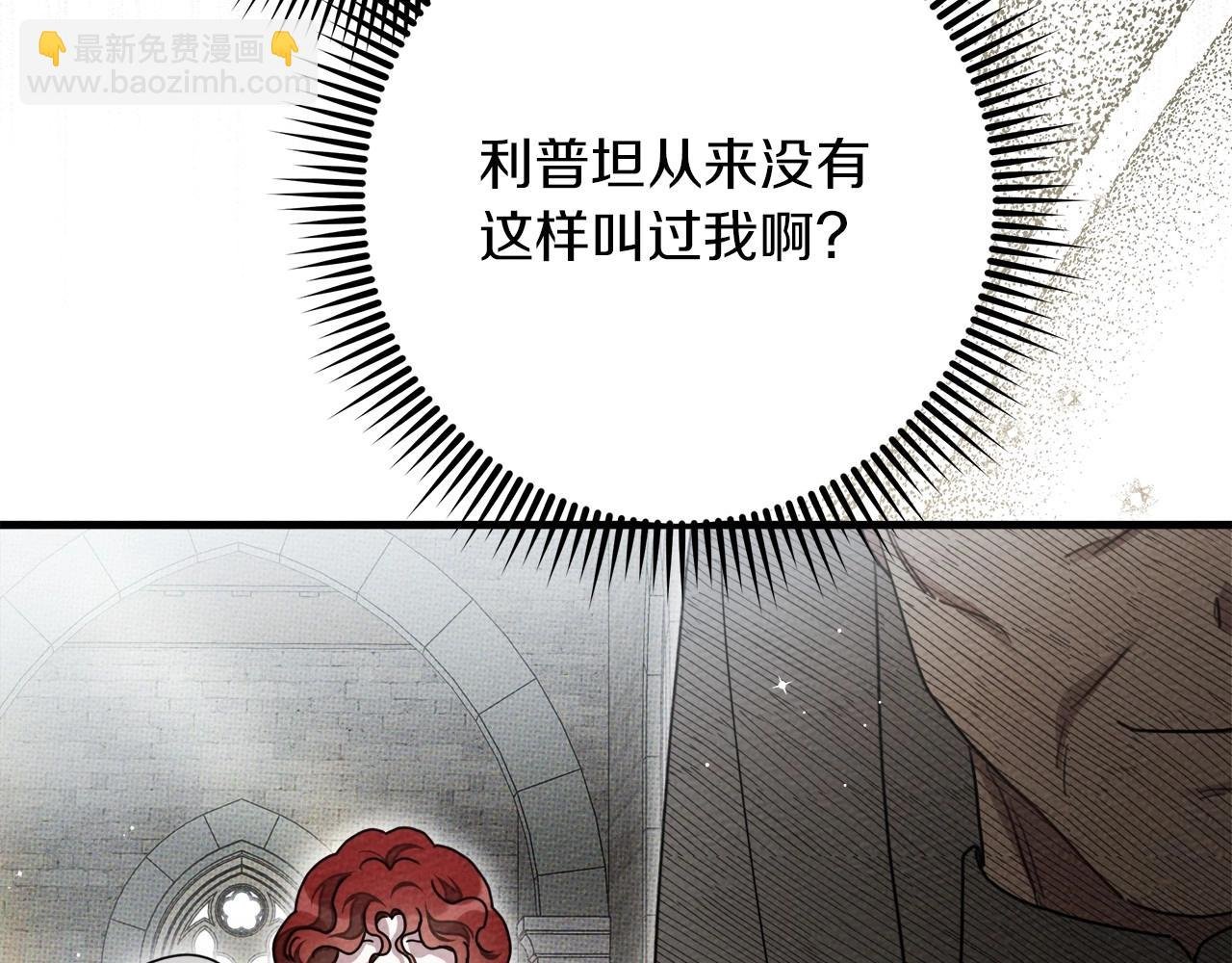 第二季·完结篇 情敌上线？