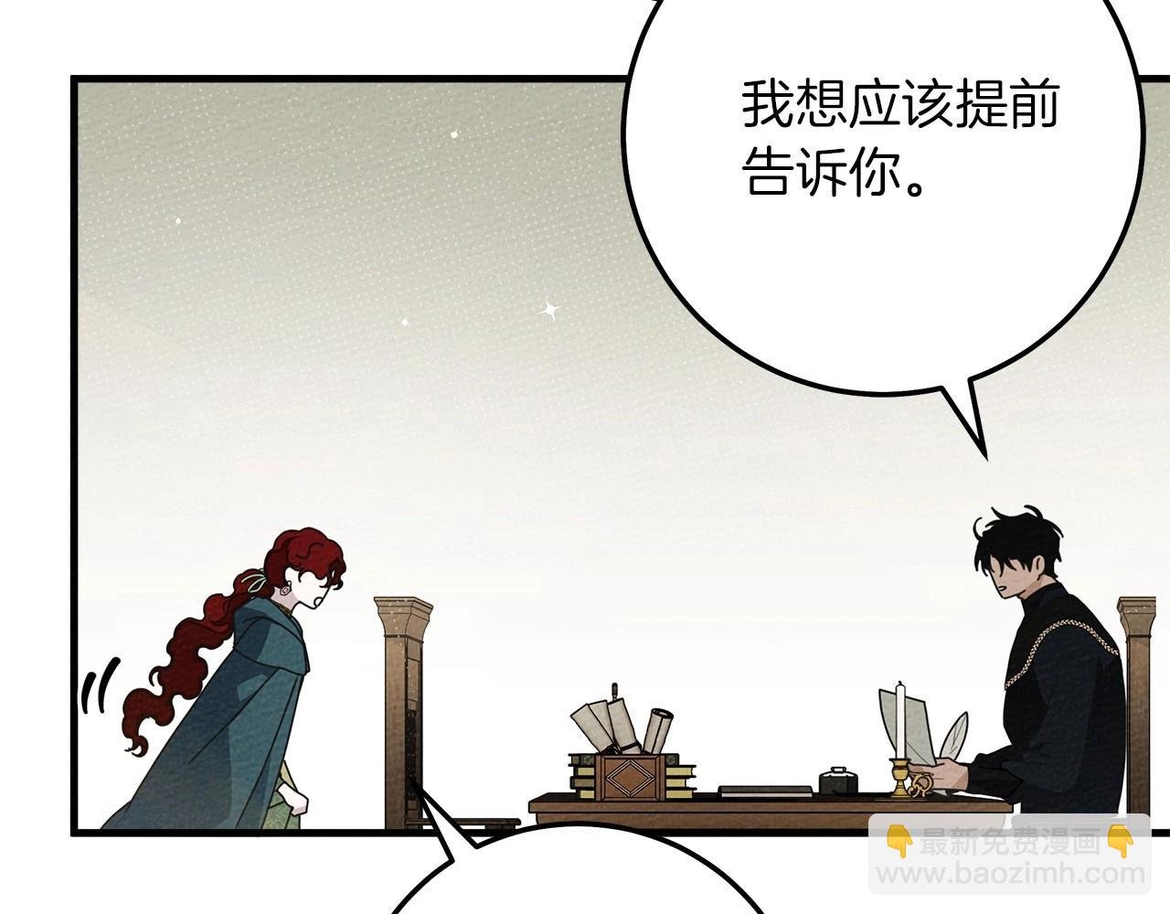 第二季·完结篇 情敌上线？