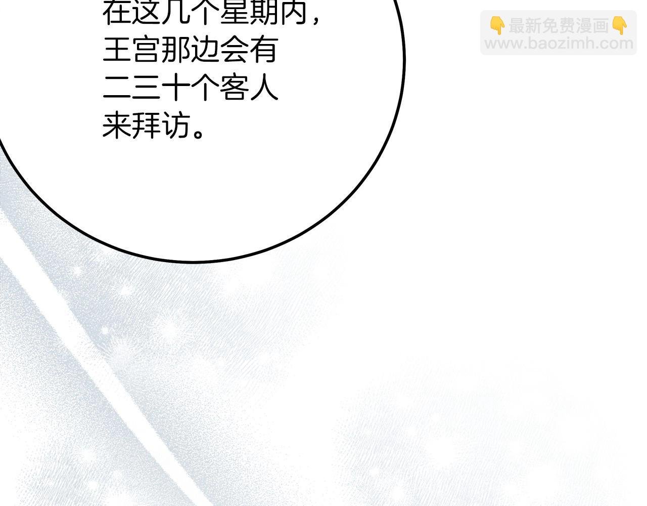 第二季·完结篇 情敌上线？