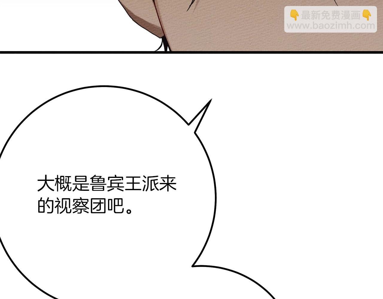 第二季·完结篇 情敌上线？