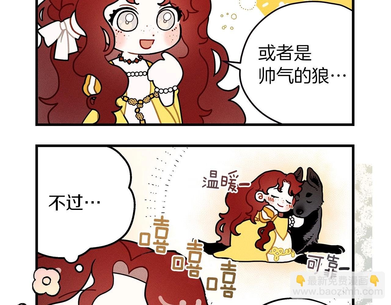 番外1 像什么动物呢？