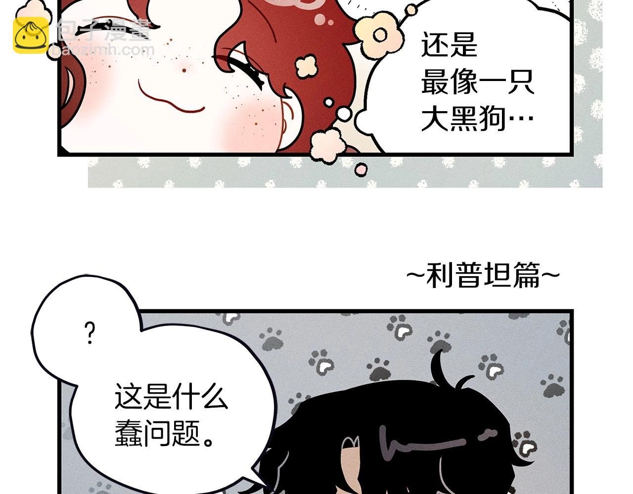 番外1 像什么动物呢？