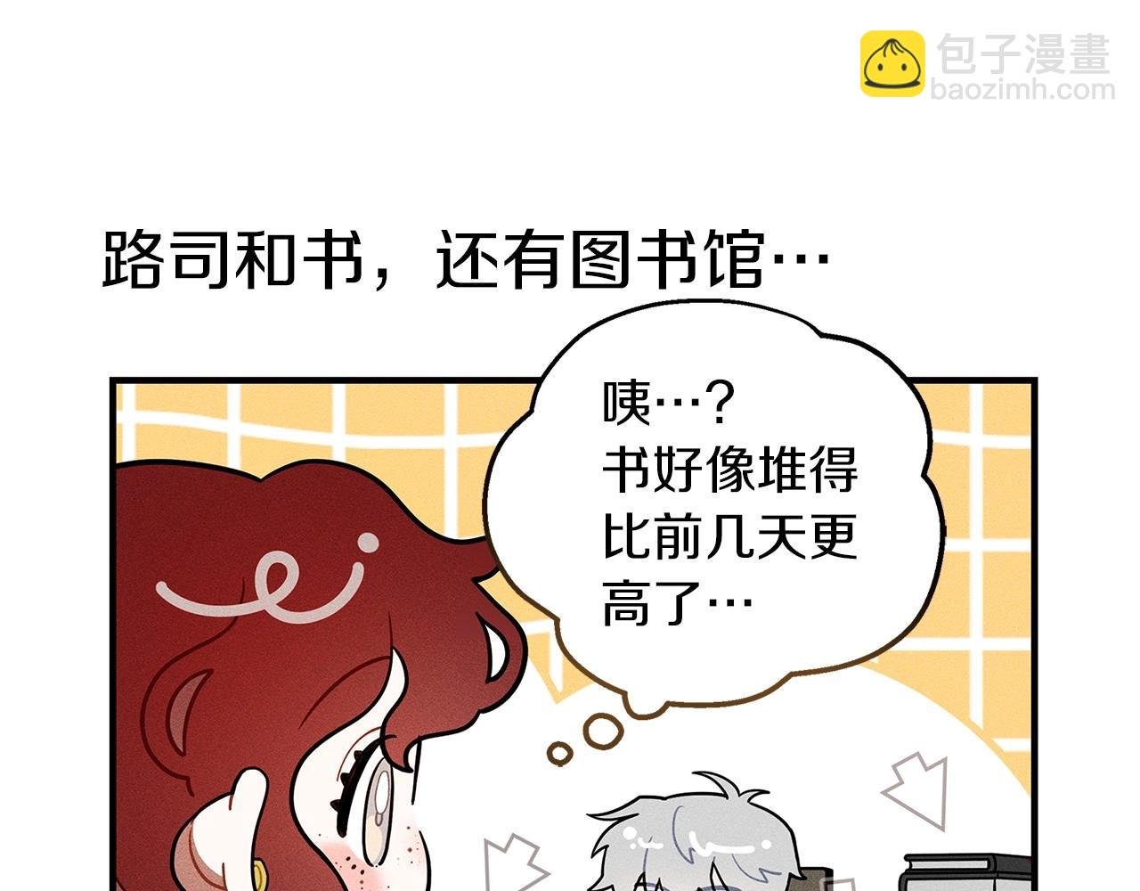 番外2 图书馆