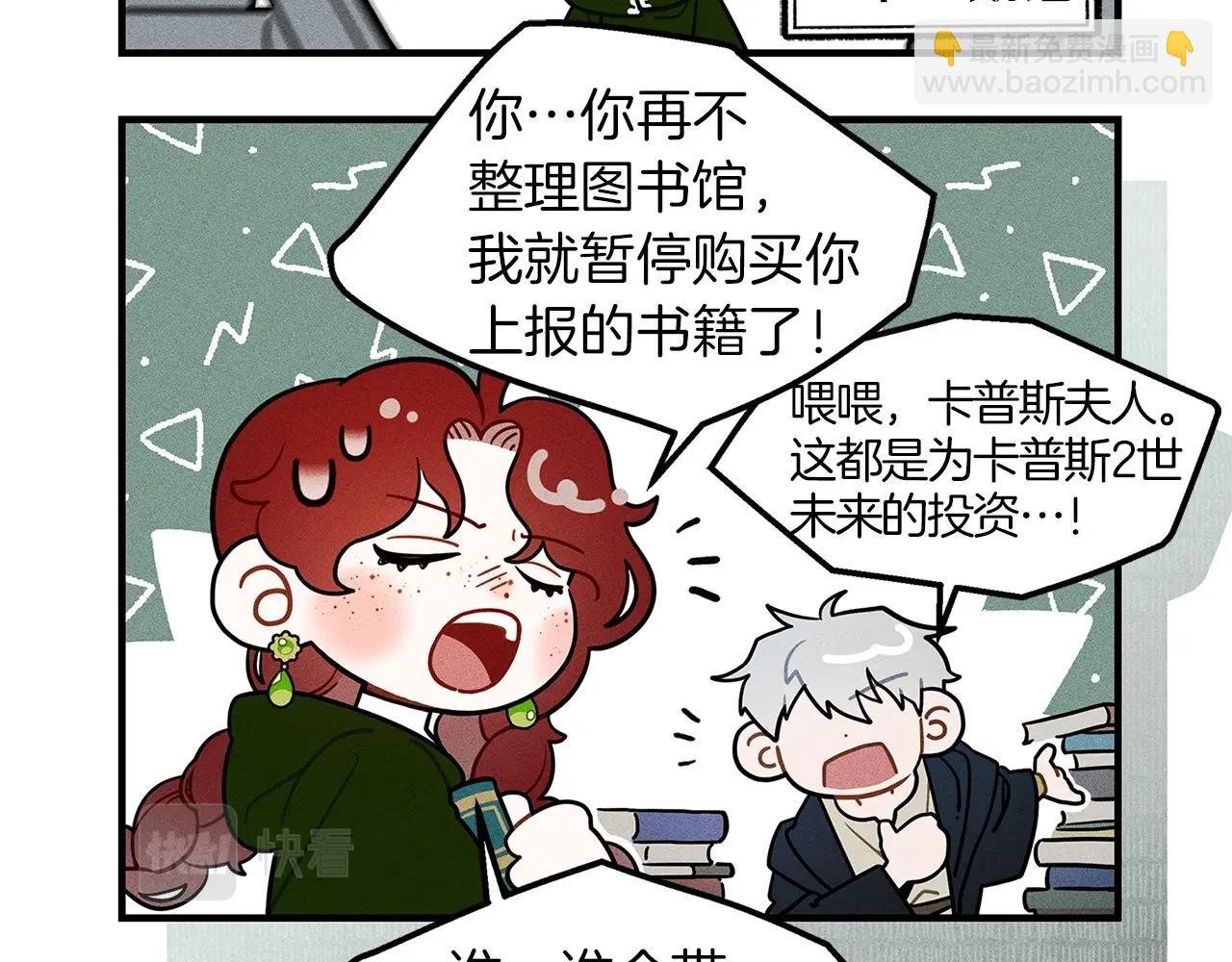 番外2 图书馆
