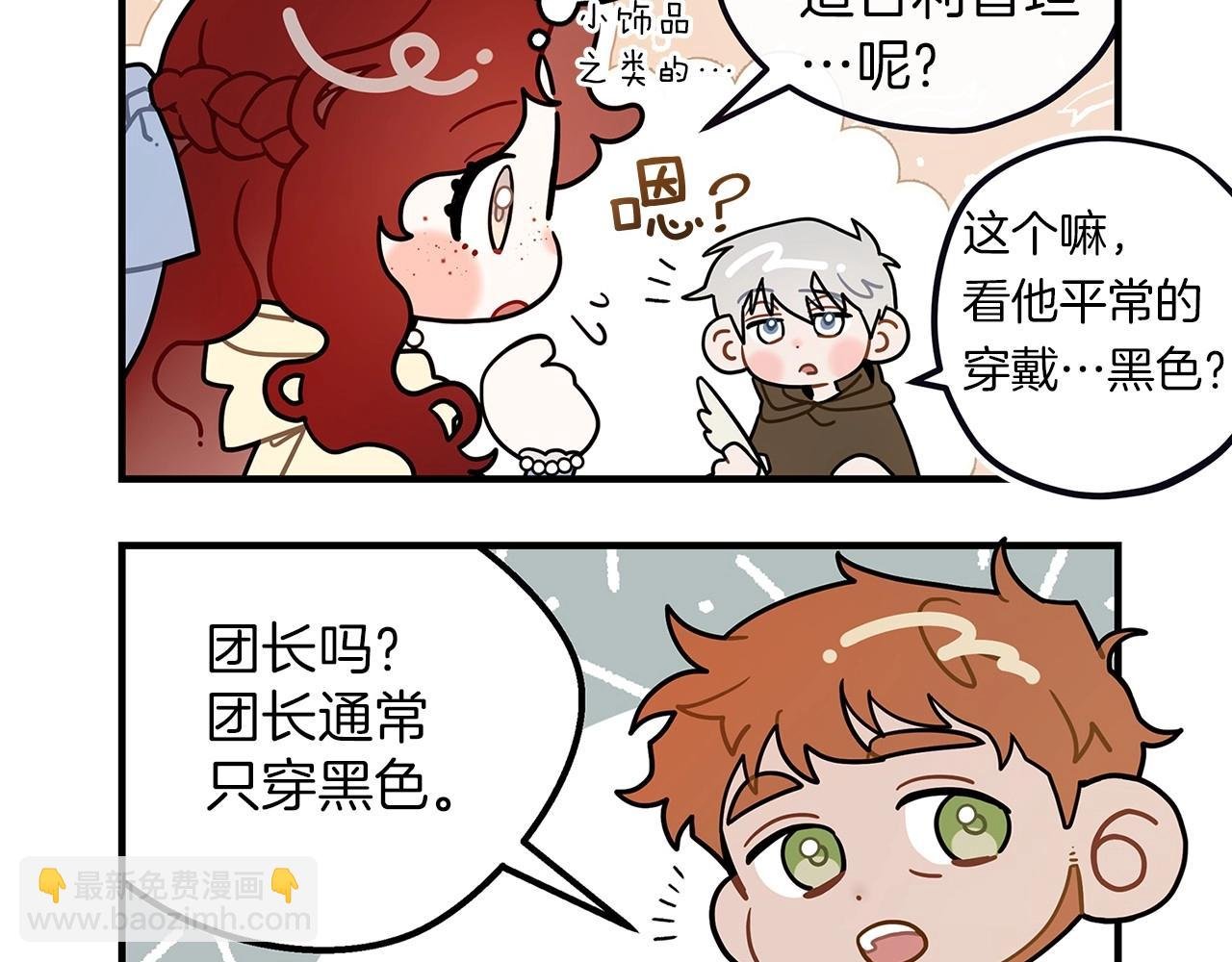 番外3 宝物