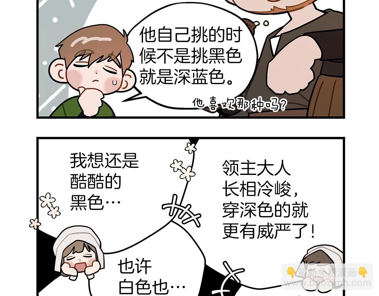 番外3 宝物