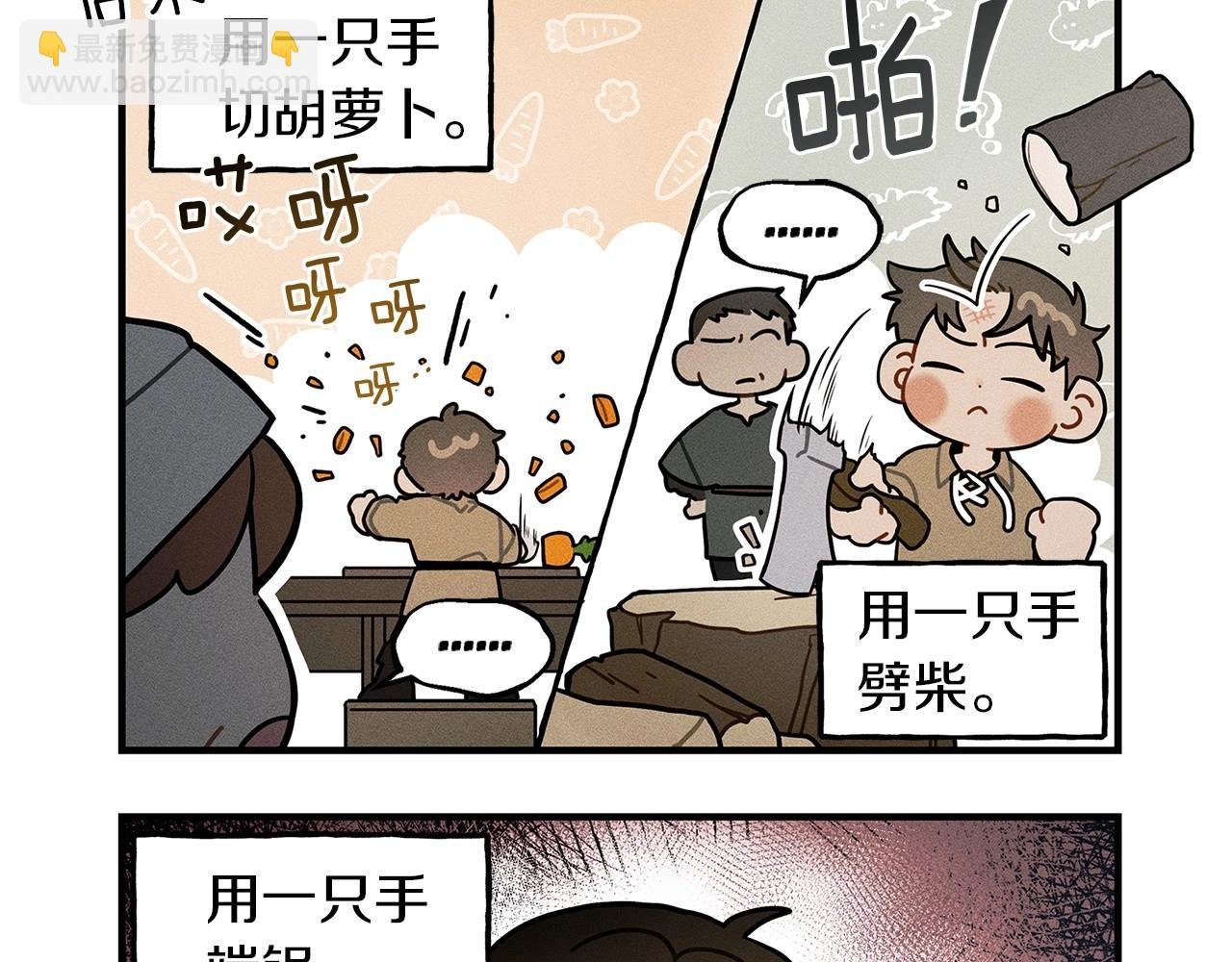 番外3 宝物