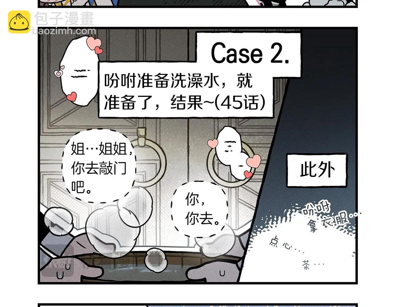 番外4 好的时机