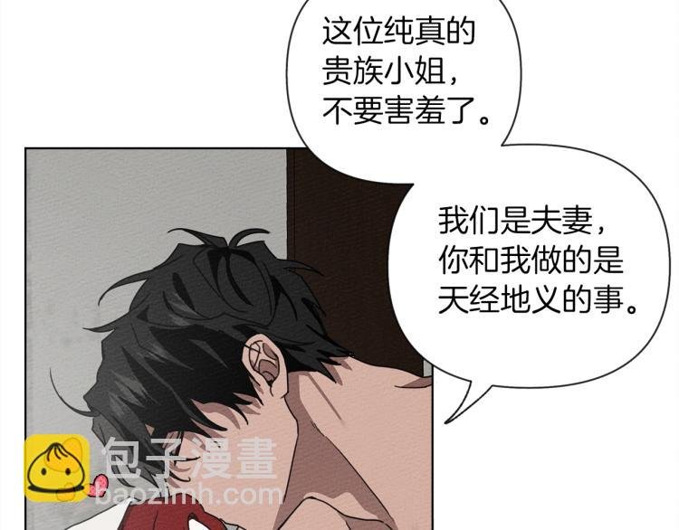 第6话 旁若无人