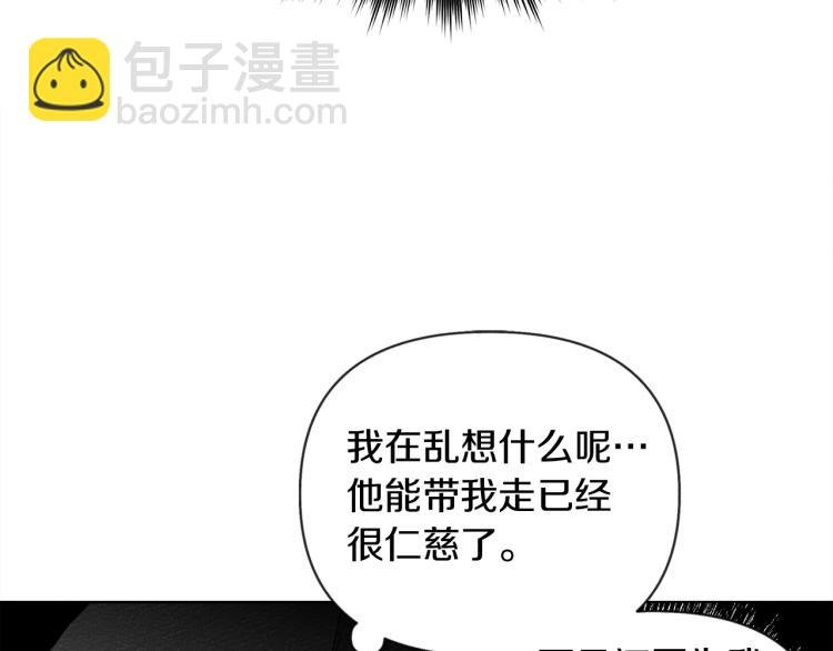 第6话 旁若无人