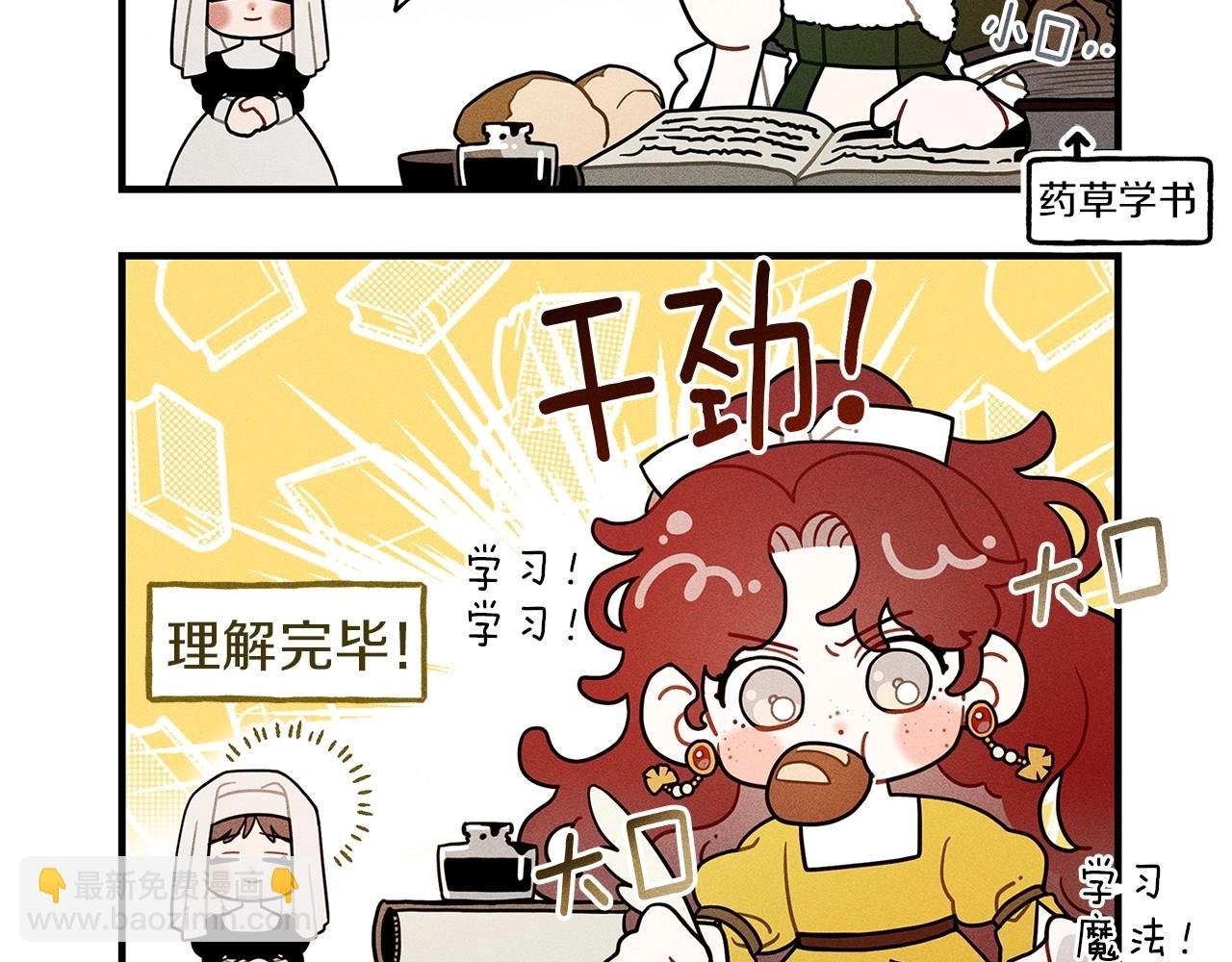 番外5 关于“食欲”