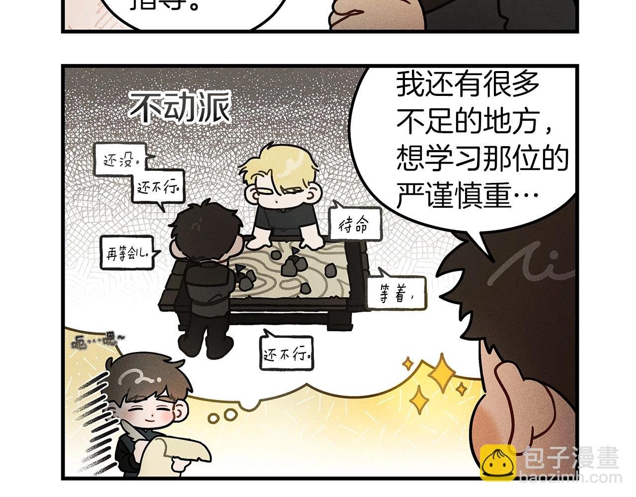 番外5 关于“食欲”