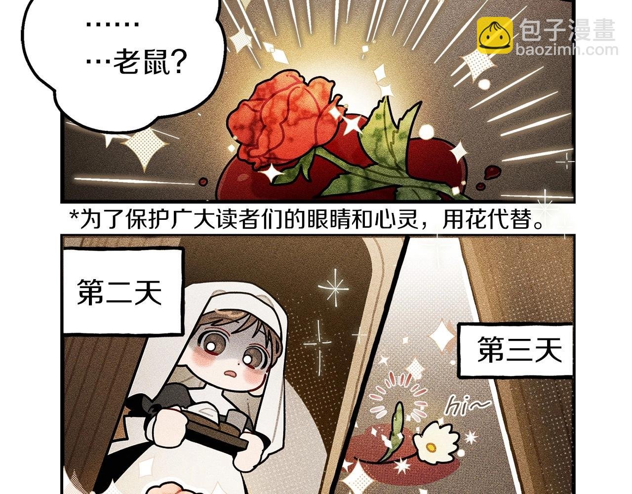 番外6 猫的报恩