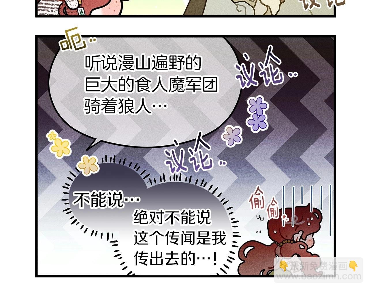 番外6 猫的报恩