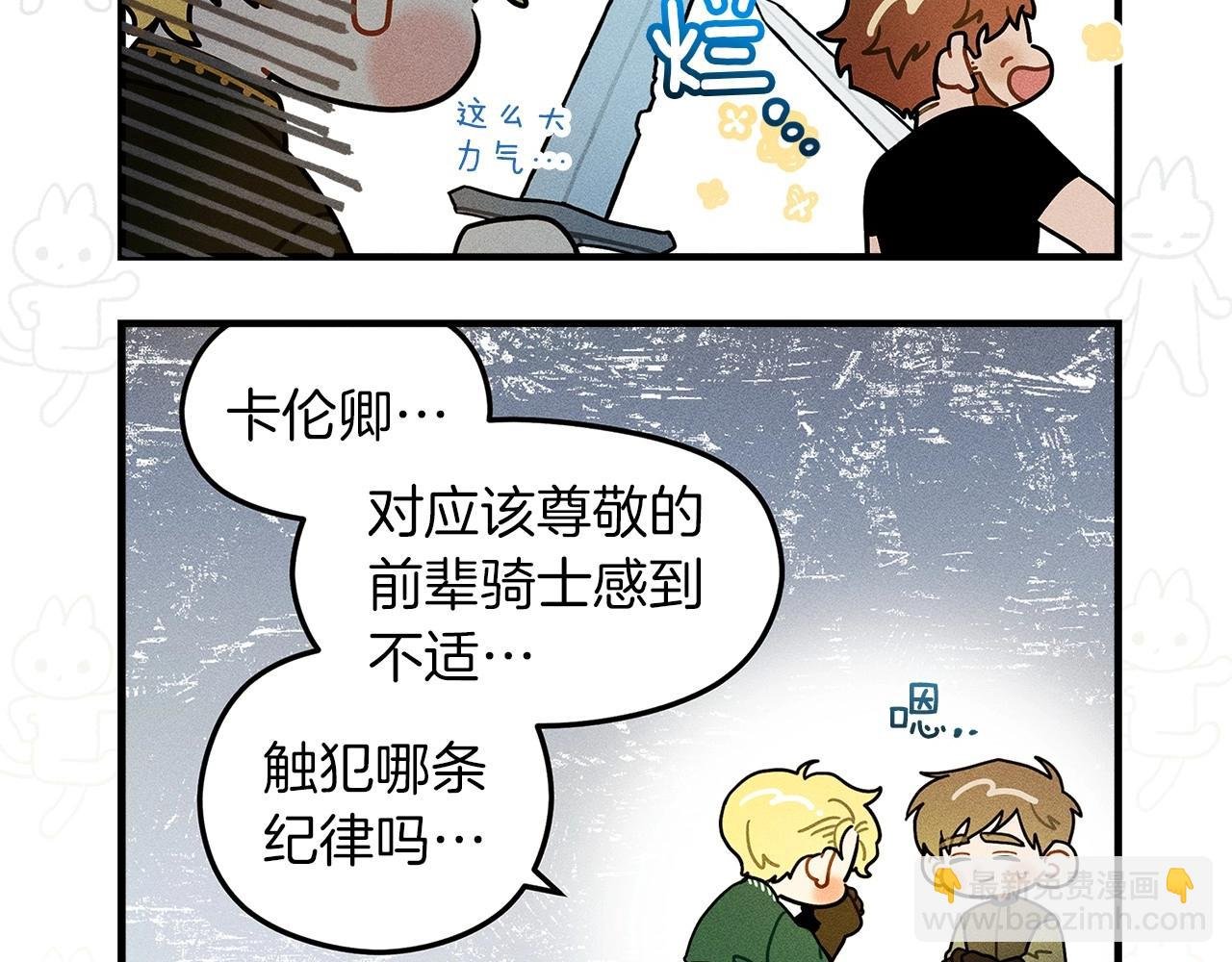 番外8 感到不适