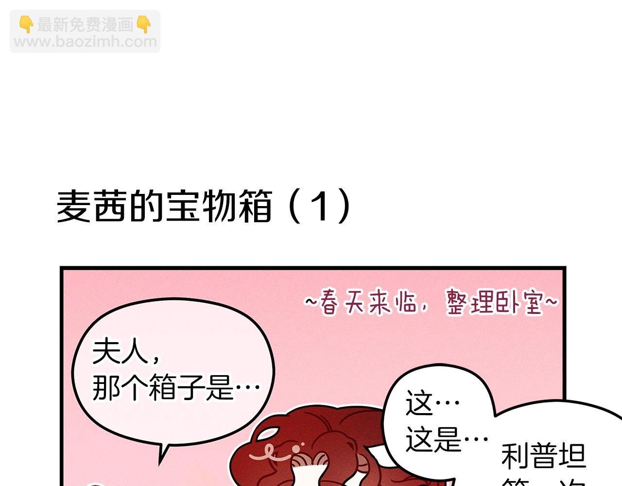 番外9 宝物箱