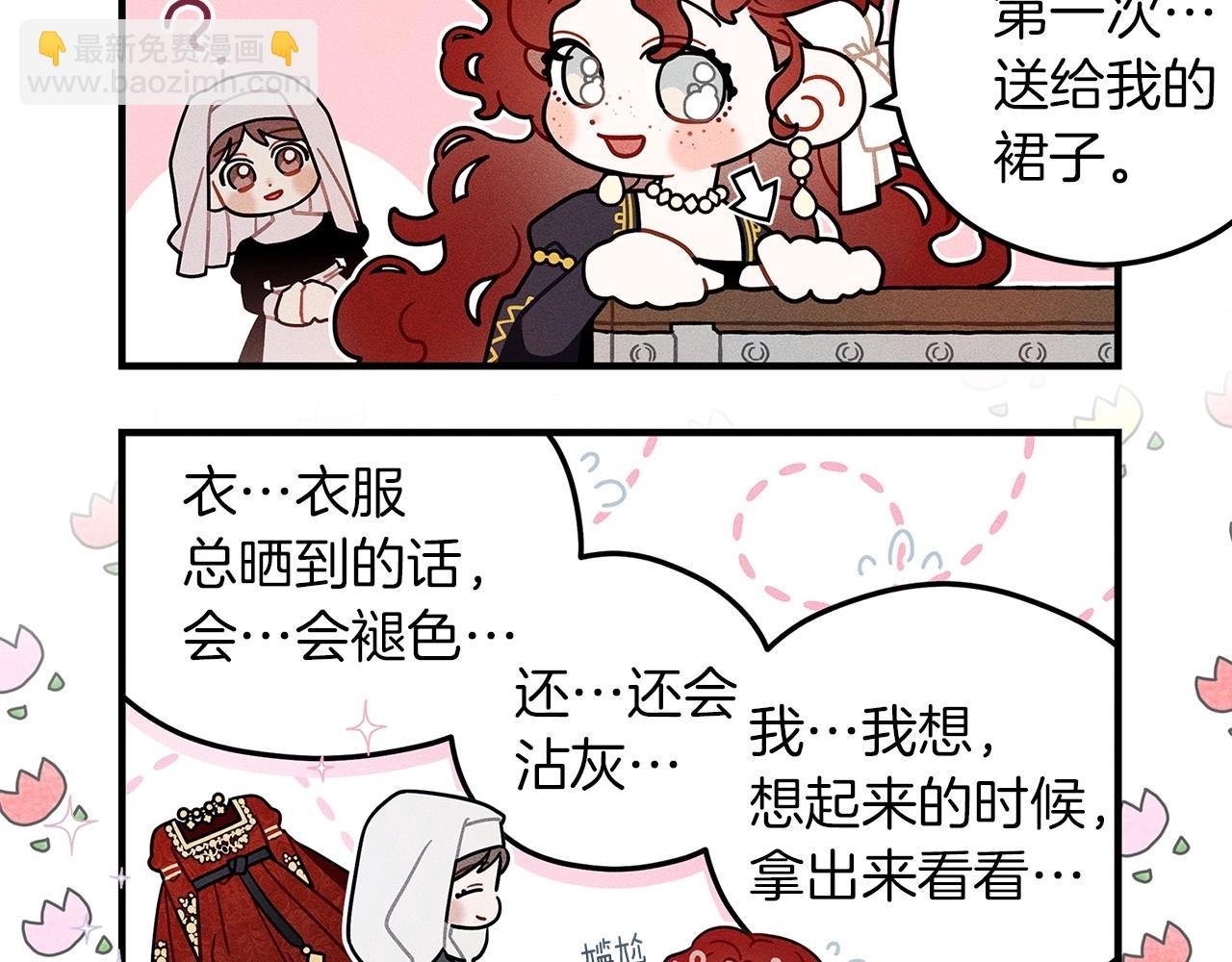番外9 宝物箱