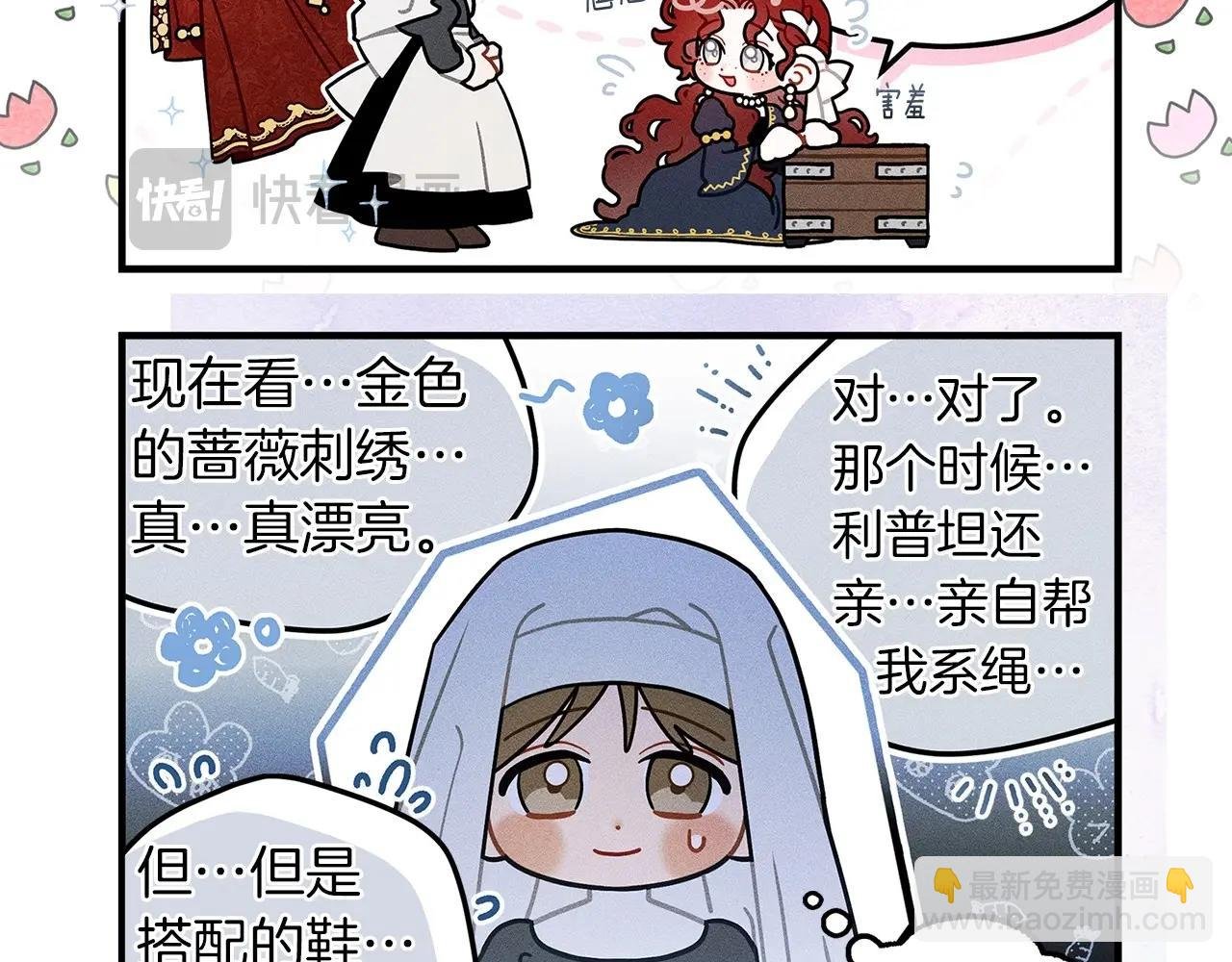 番外9 宝物箱