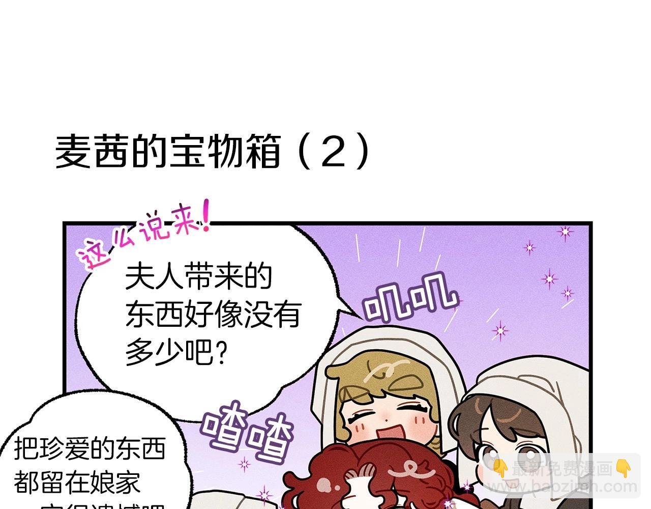 番外9 宝物箱