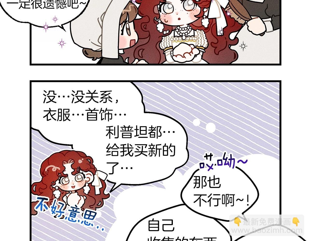 番外9 宝物箱