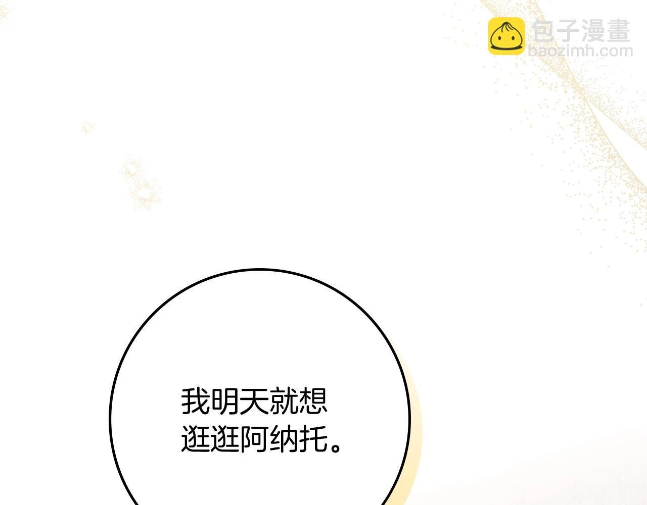 第66话 我忍得有多辛苦…你知道吗？
