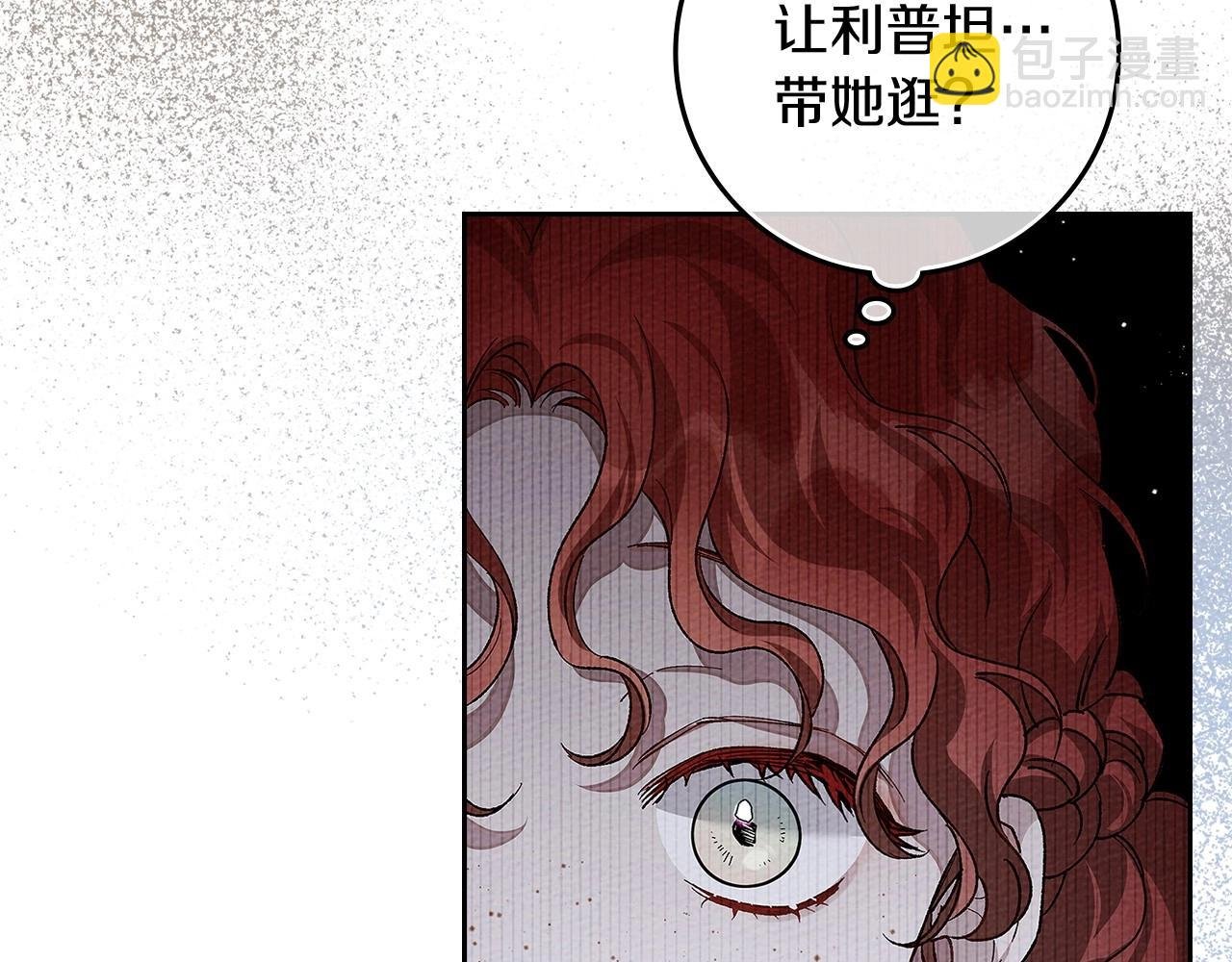 第66话 我忍得有多辛苦…你知道吗？