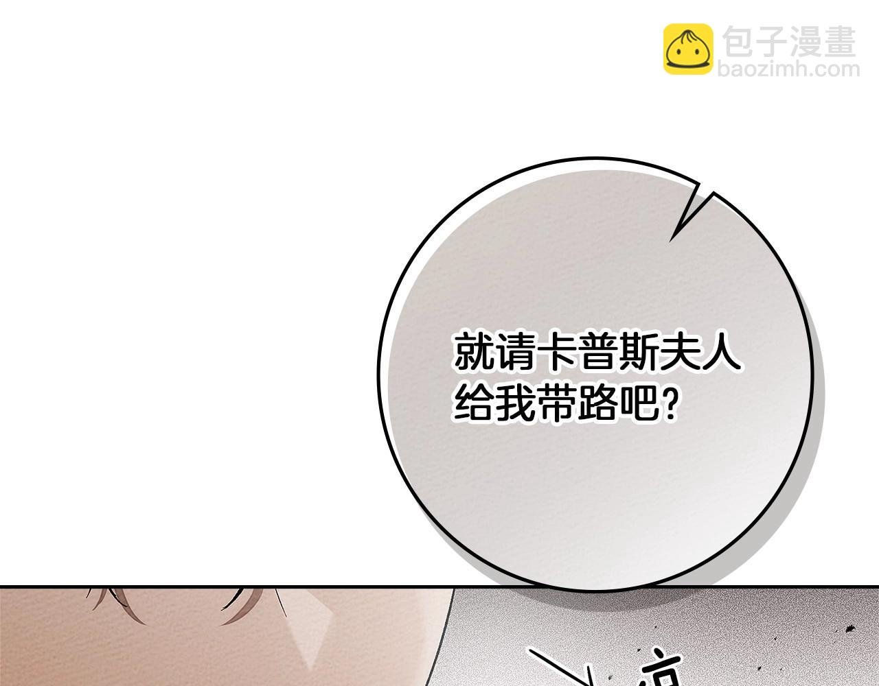第66话 我忍得有多辛苦…你知道吗？