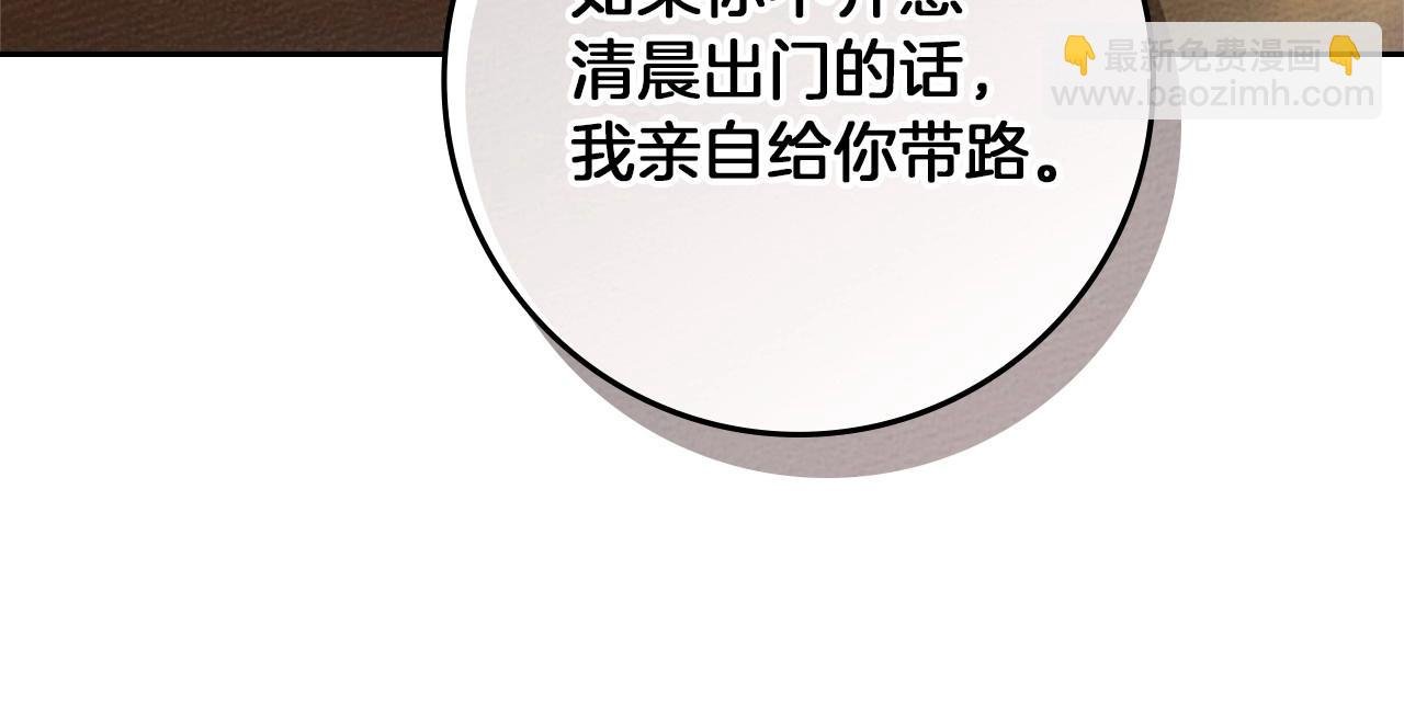 第66话 我忍得有多辛苦…你知道吗？
