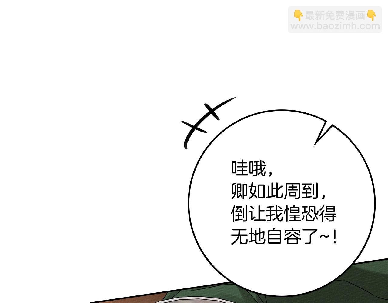 第66话 我忍得有多辛苦…你知道吗？