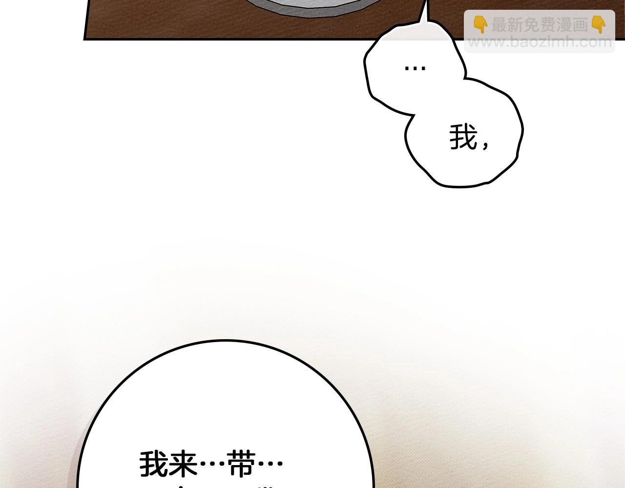 第66话 我忍得有多辛苦…你知道吗？