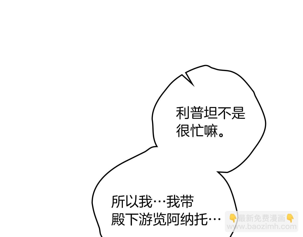 第66话 我忍得有多辛苦…你知道吗？