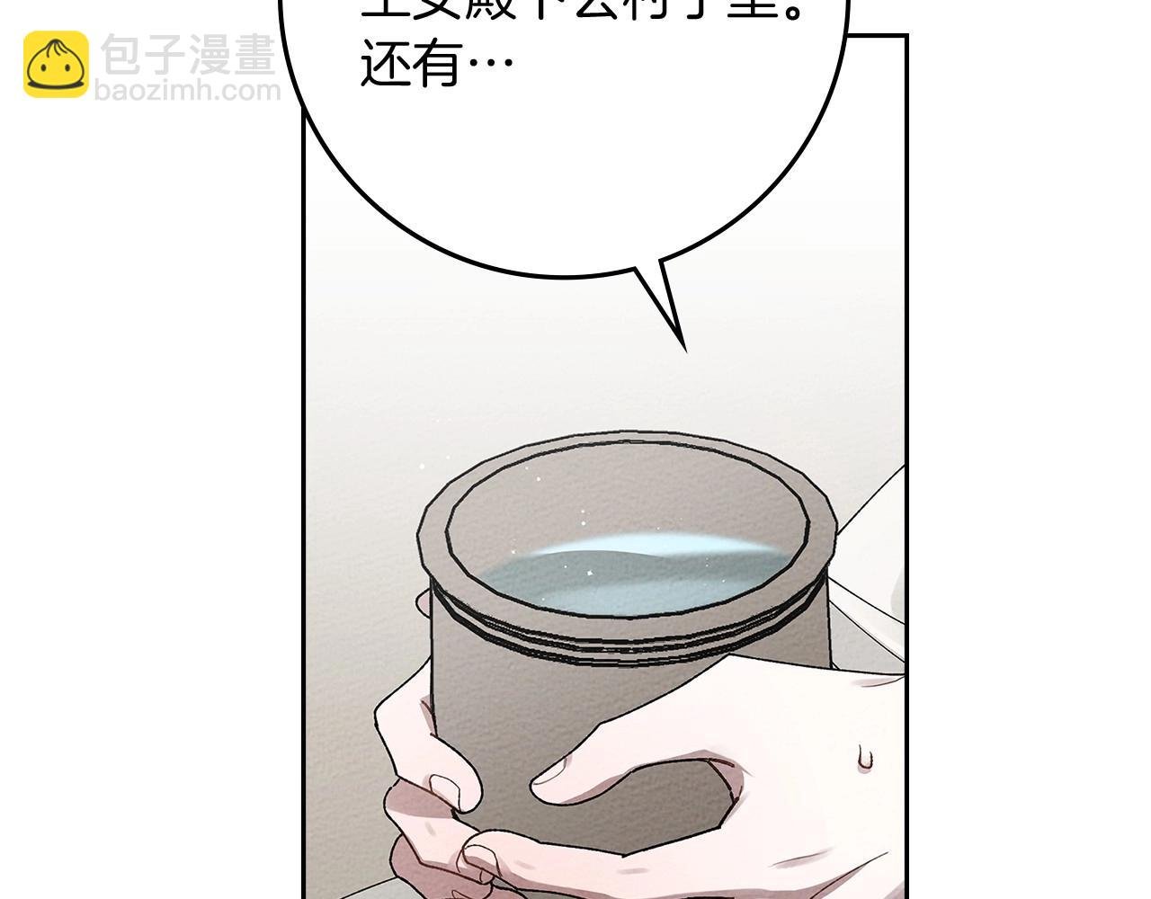 第67话 为什么对我这么亲切？