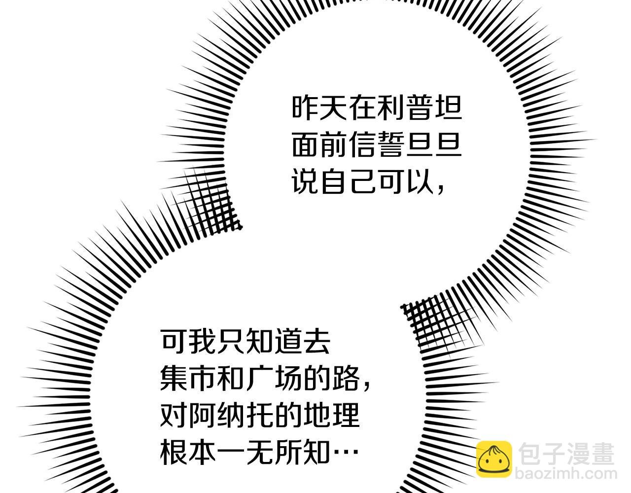 第67话 为什么对我这么亲切？