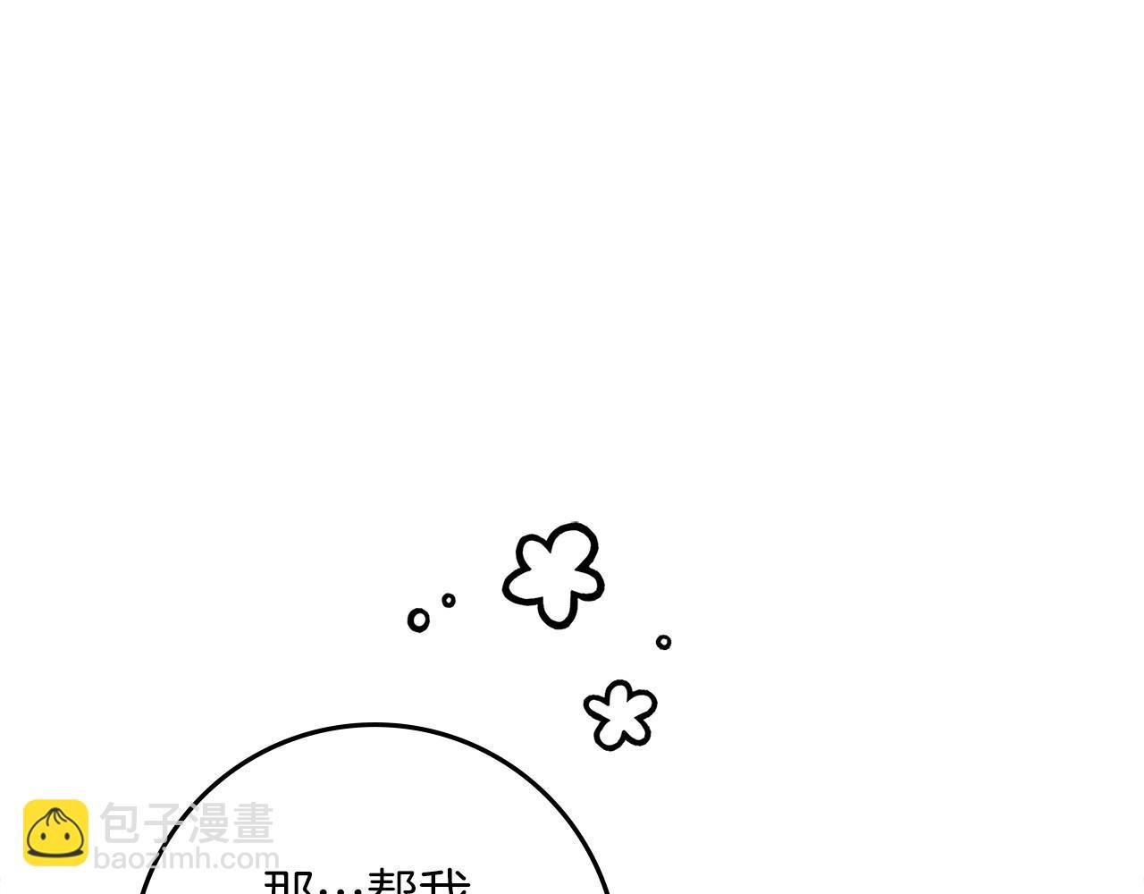 第67话 为什么对我这么亲切？