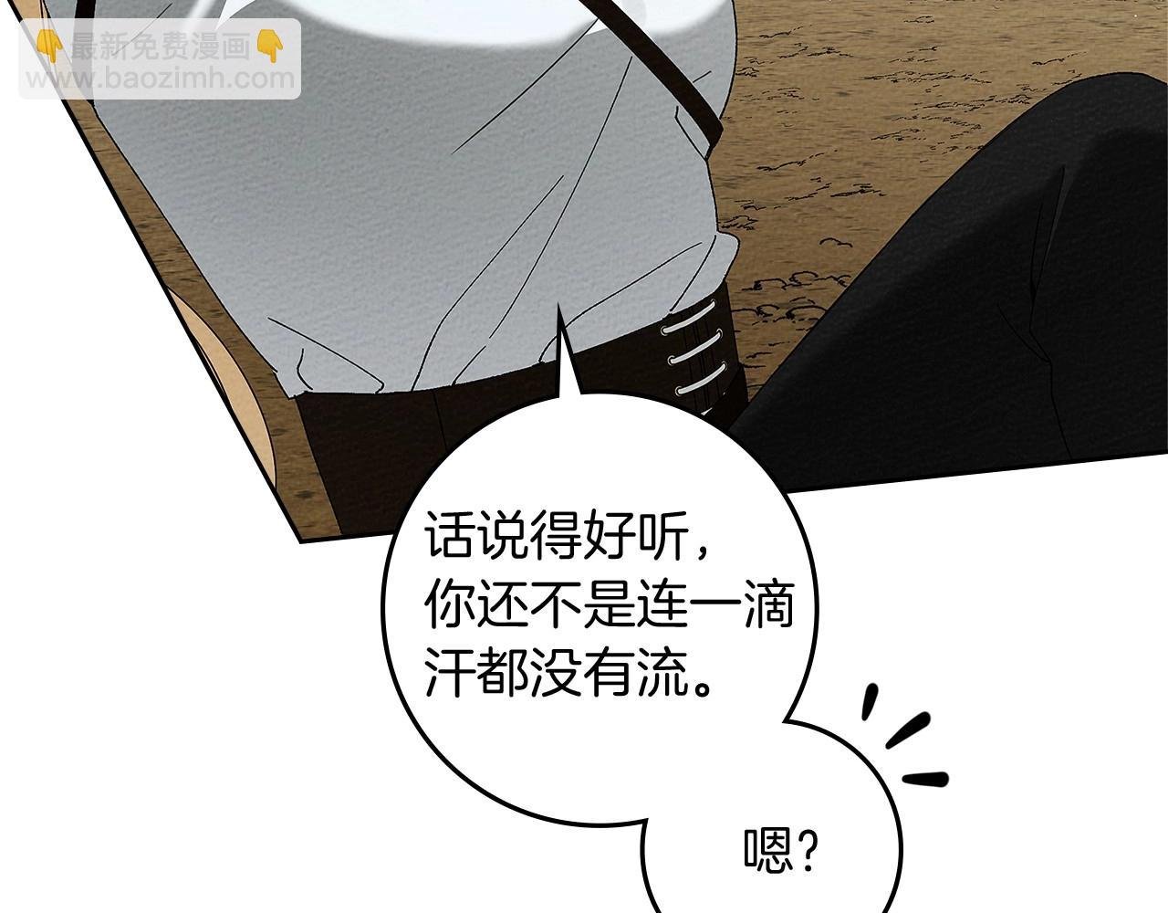 第67话 为什么对我这么亲切？