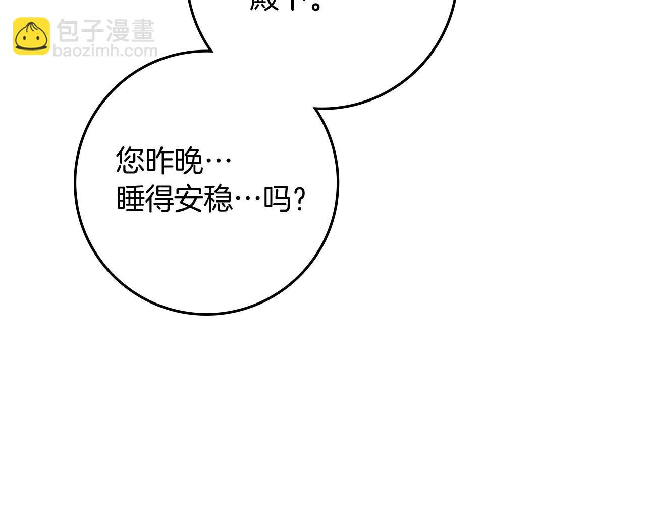 第67话 为什么对我这么亲切？