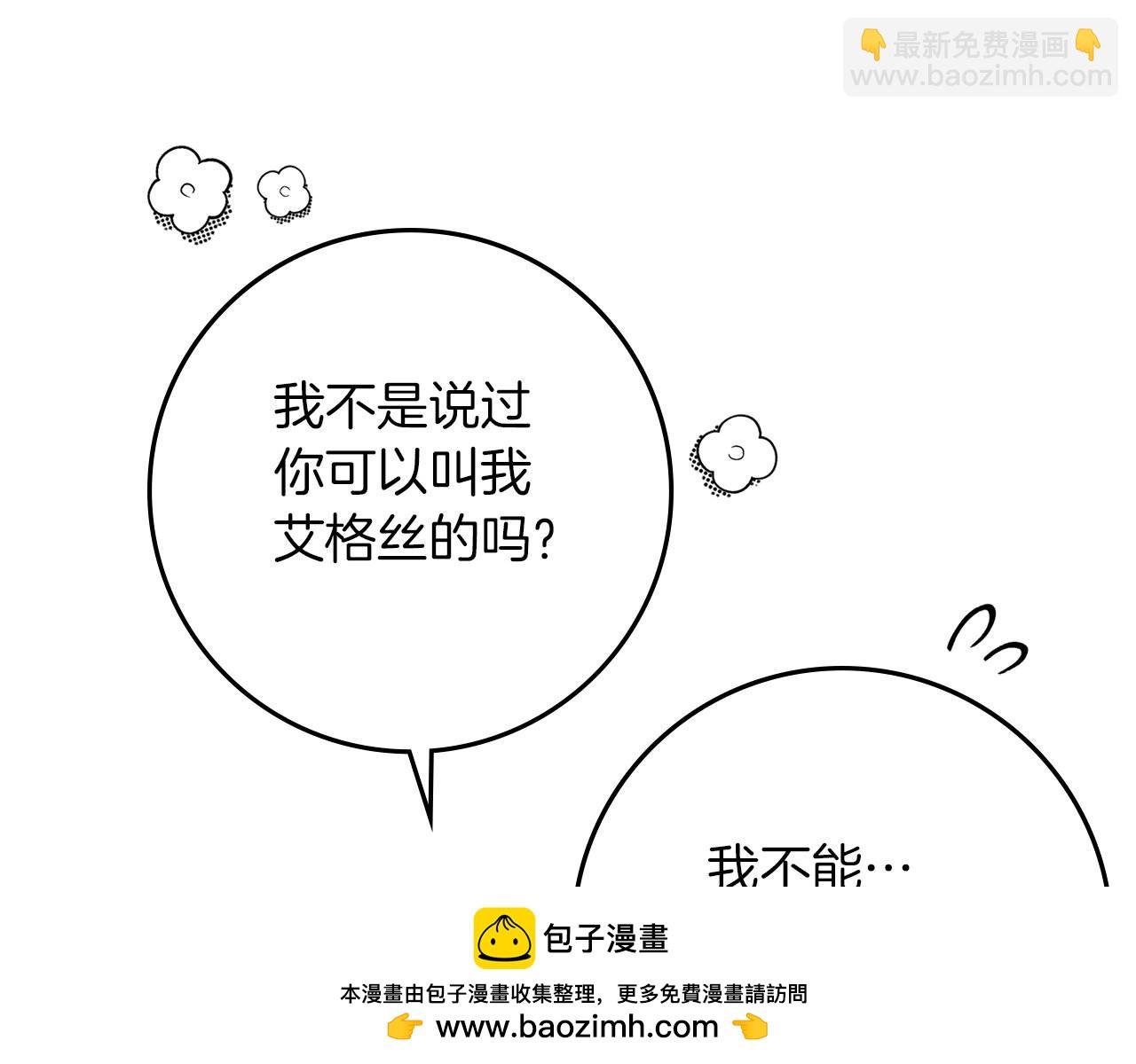 第67话 为什么对我这么亲切？