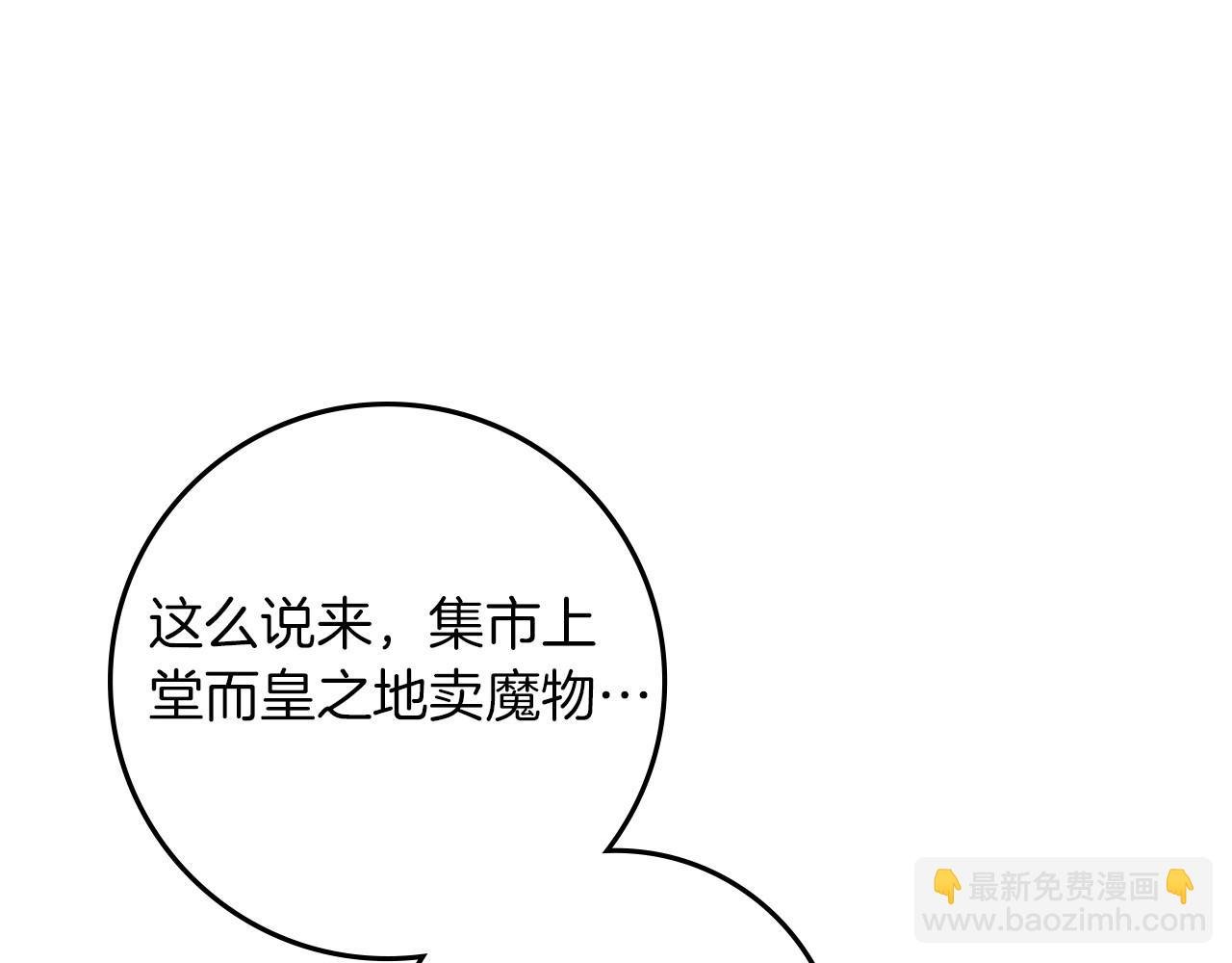 第68话 是试探吗？