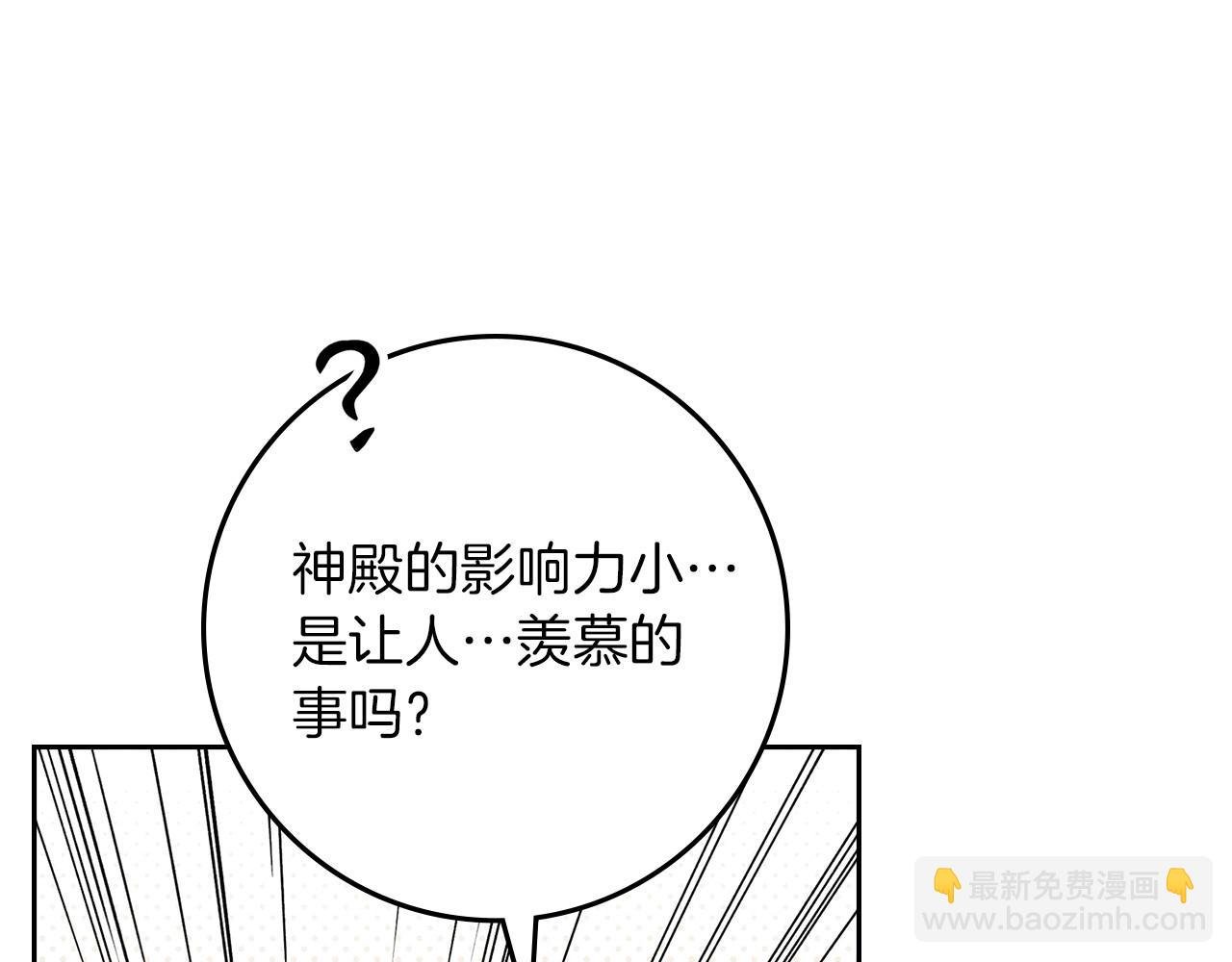 第68话 是试探吗？