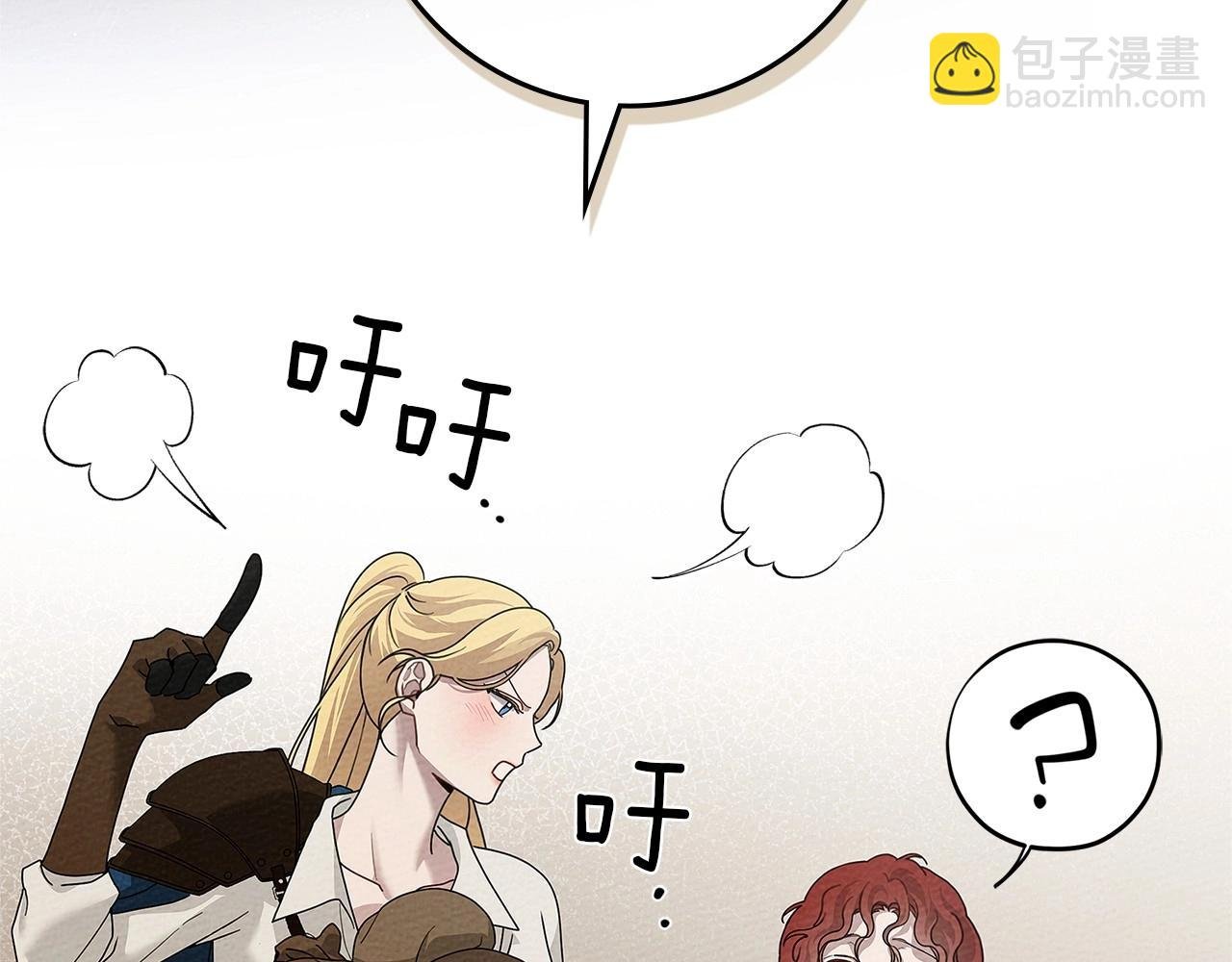 第68话 是试探吗？