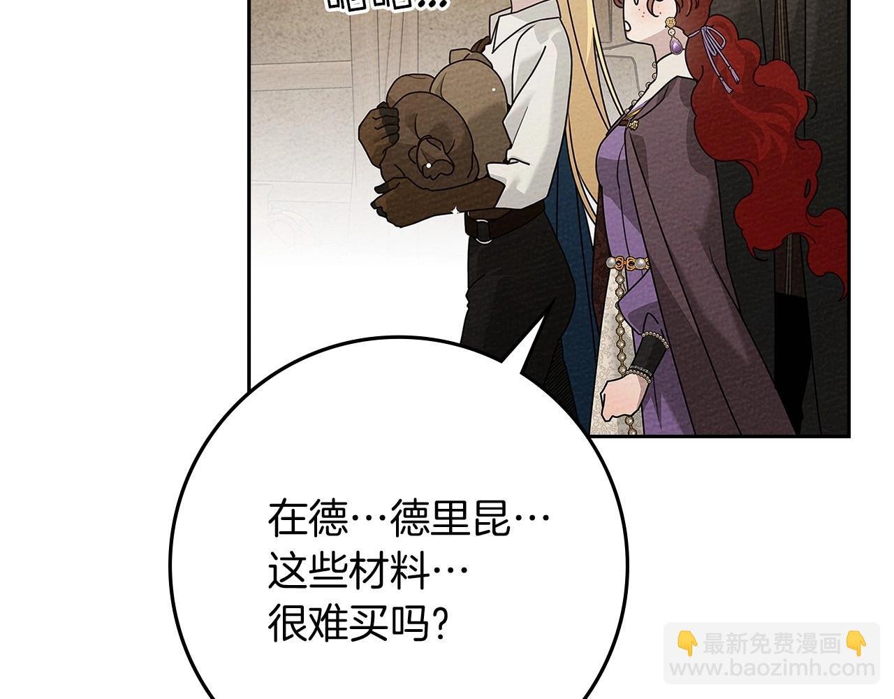 第68话 是试探吗？