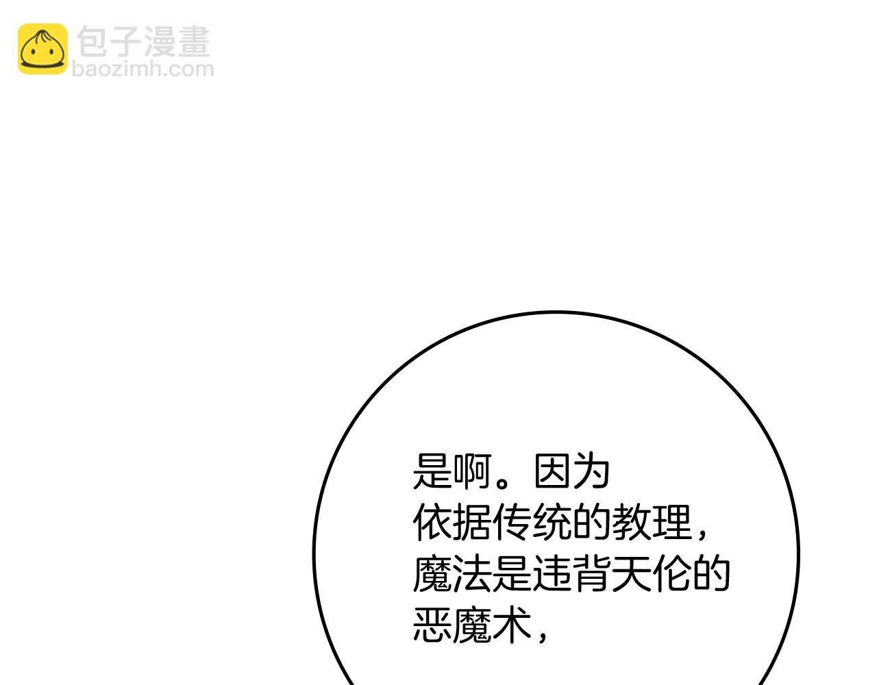 第68话 是试探吗？
